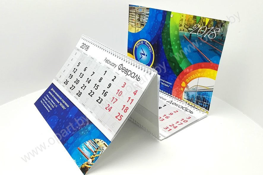Квартальные календари 2020 в Минске