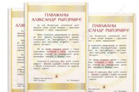 Печать грамот и дипломов в Минске Вы можете заказать в нашей компании