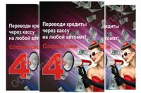 Печать плакатов и афиш в Минске Вы можете заказать в нашей компании