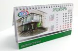 Календарь-домик с перекидной сеткой