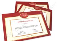 Печать грамот и дипломов в Минске Вы можете заказать в нашей компании