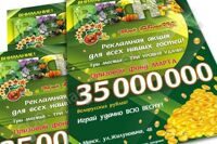 Печать плакатов и афиш в Минске Вы можете заказать в нашей компании